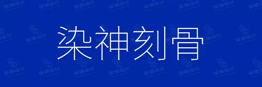 2774套 设计师WIN/MAC可用中文字体安装包TTF/OTF设计师素材【802】